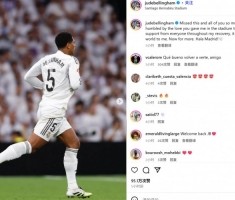 贝林厄姆社媒纪念复出：非常想念大家，感谢主场球迷们的支持